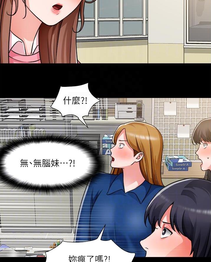 工地女孩资料员漫画,第76话2图