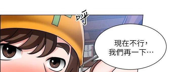 工地女孩资料员漫画,第35话2图