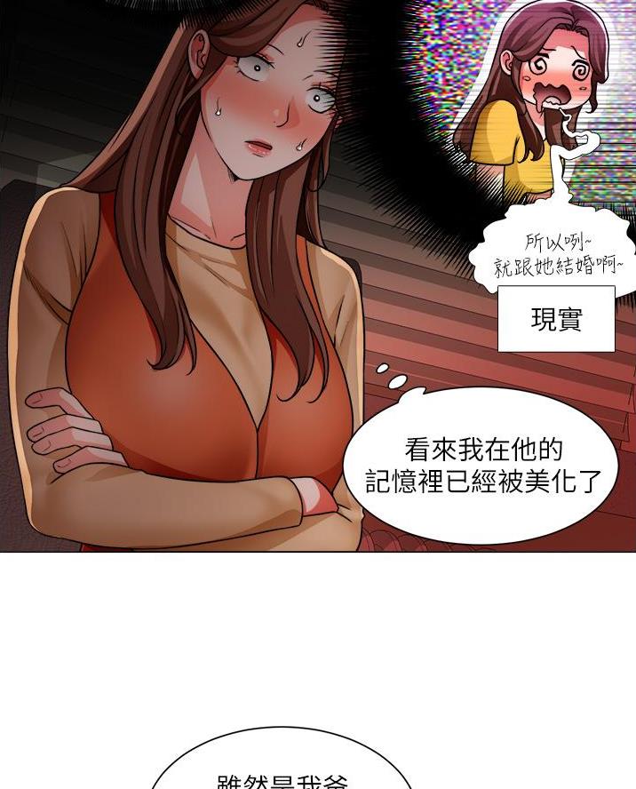 工地女孩资料员漫画,第67话1图