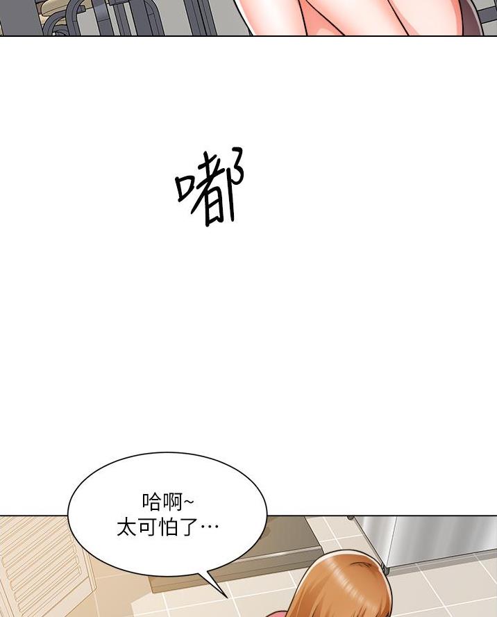 工地女孩资料员漫画,第77话2图
