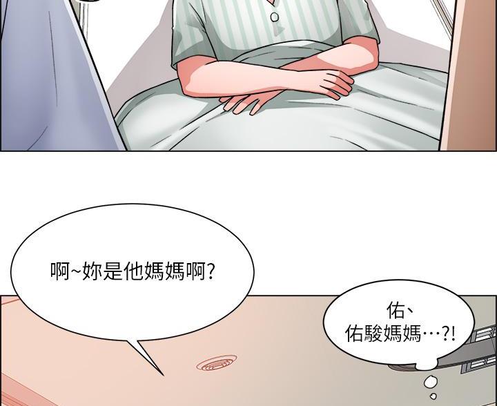 工地女孩资料员漫画,第81话2图