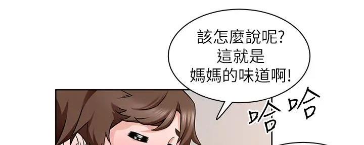 工地女孩资料员漫画,第5话2图