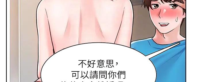 工地女工免费小说漫画,第10话2图