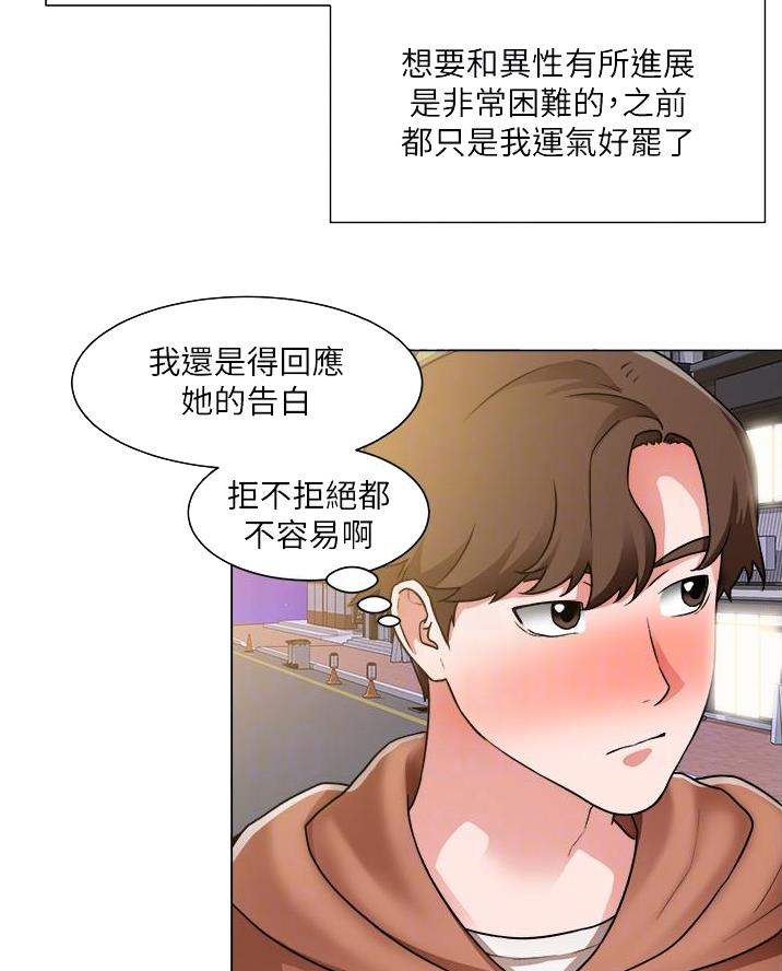 工地女人txt漫画,第71话2图