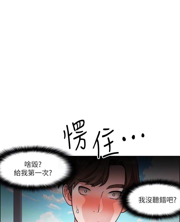 工地女人吴丽刚子笔趣阁漫画,第60话1图