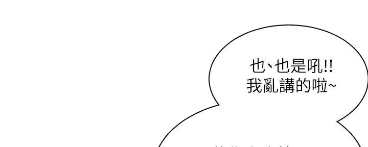 工地女孩资料员漫画,第8话2图