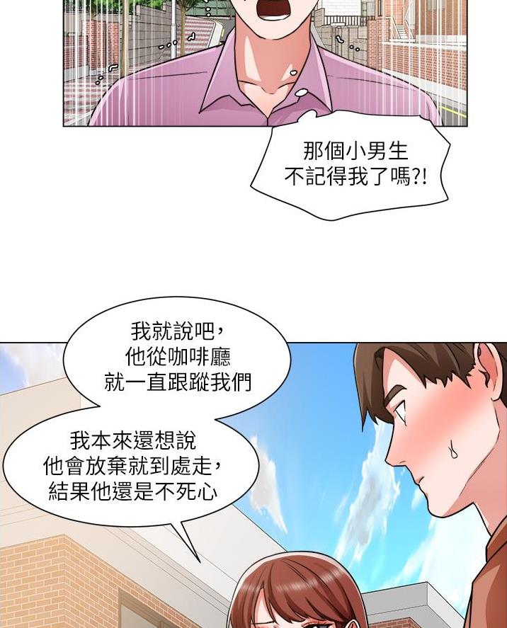 工地女工免费小说漫画,第70话2图