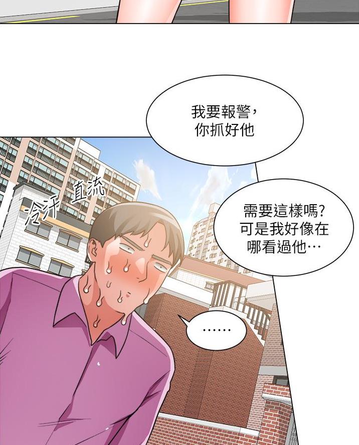 工地女工免费小说漫画,第70话2图