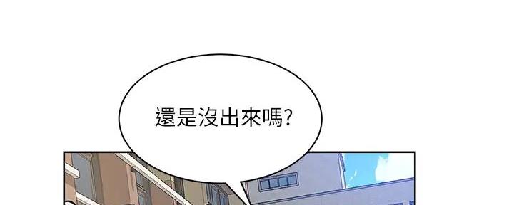 工地女孩资料员漫画,第13话2图