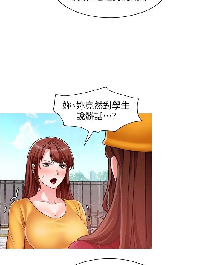 工地女孩资料员漫画,第76话1图