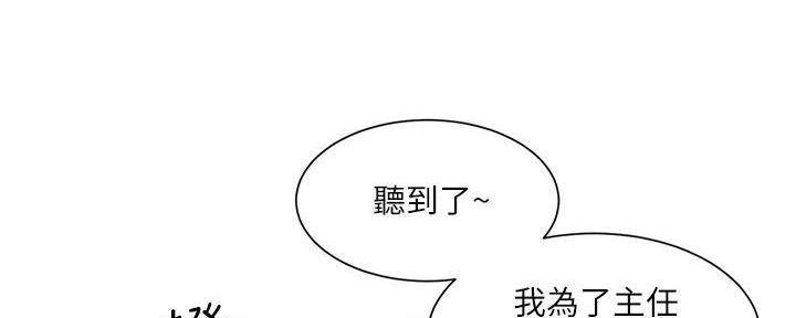 工地女孩资料员漫画,第39话2图
