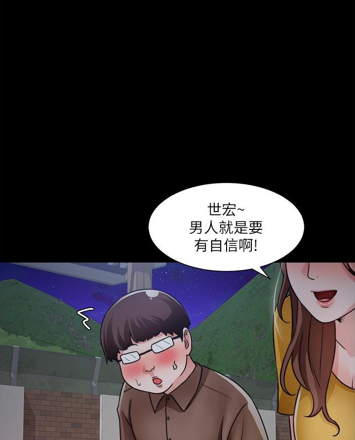 工地女孩资料员漫画,第67话1图