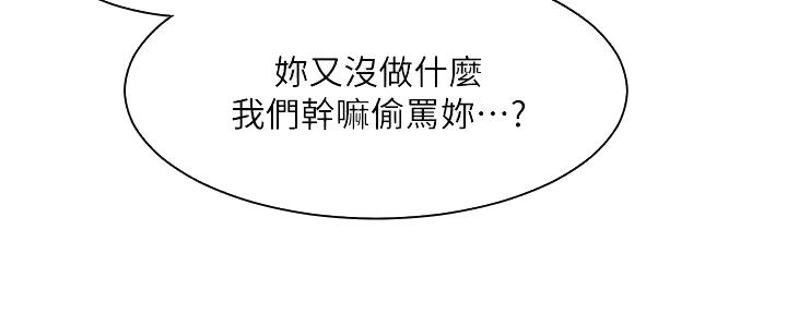 工地女孩资料员漫画,第8话1图