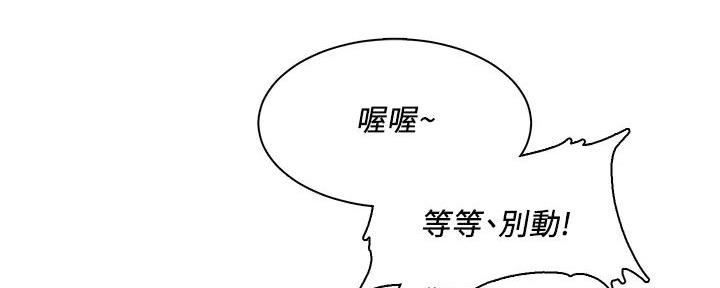 工地女孩资料员漫画,第11话1图