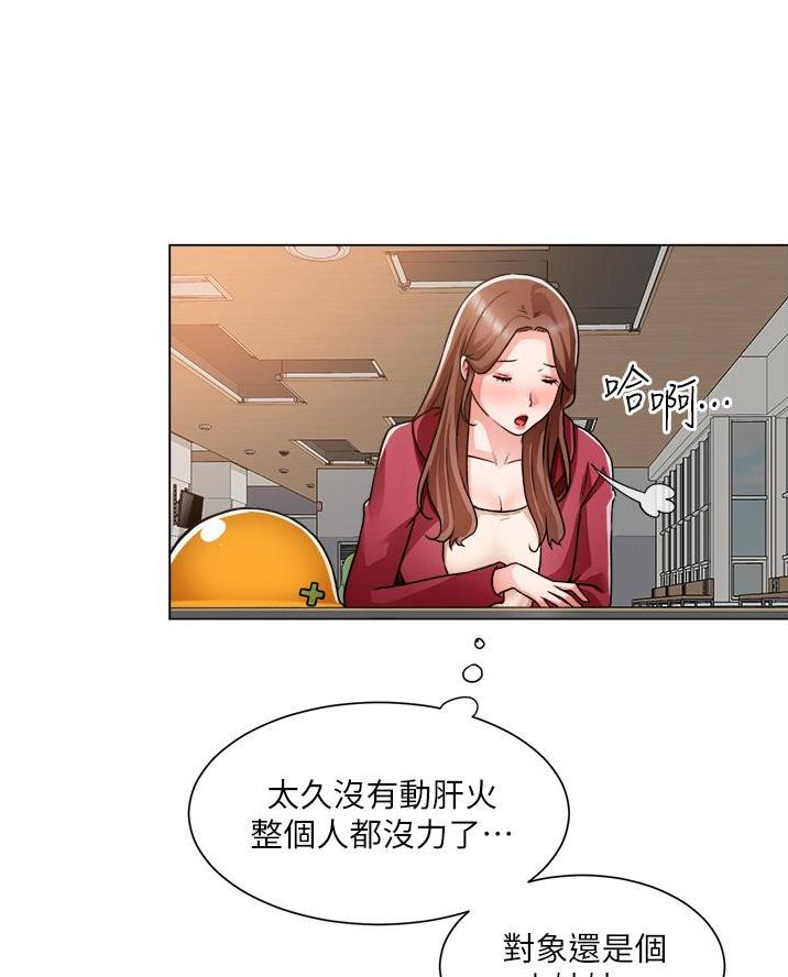 工地女孩资料员漫画,第77话2图