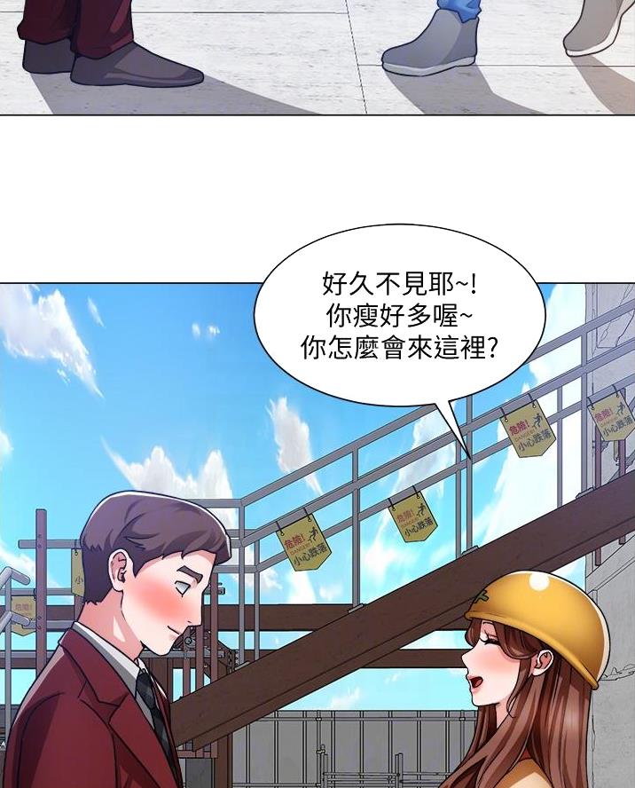 工地女孩资料员漫画,第66话2图
