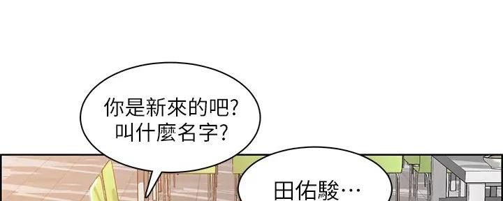 工地女神香港漫画,第5话2图