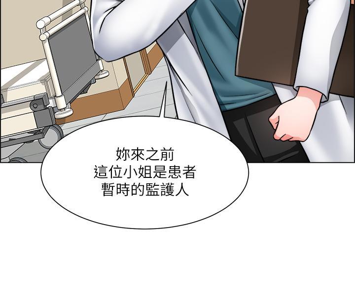 工地女孩资料员漫画,第81话2图
