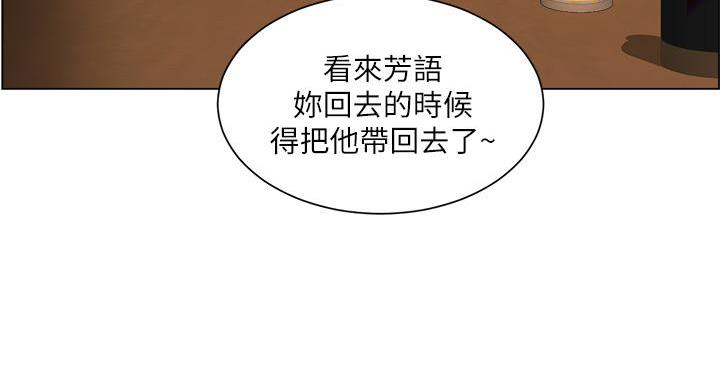 工地女神是真的吗漫画,第45话1图