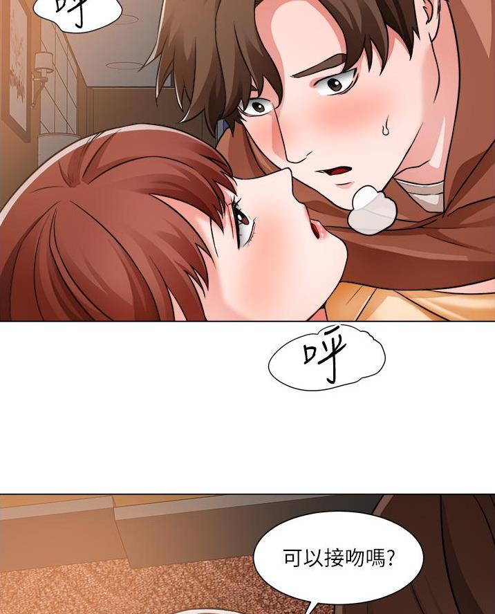 工地女神漫画,第74话2图