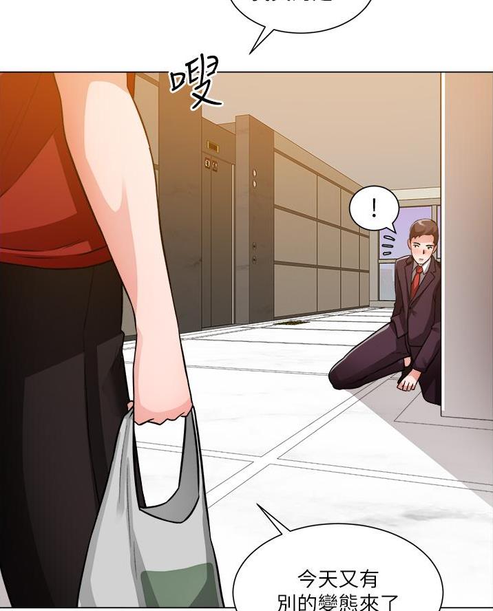 工地女孩资料员漫画,第77话2图