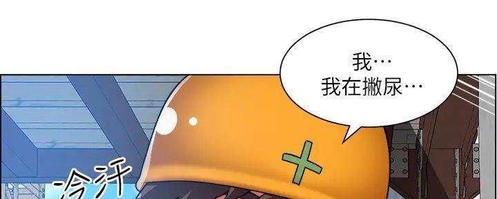 工地女孩资料员漫画,第37话1图