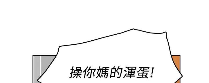 工地女孩资料员漫画,第17话1图