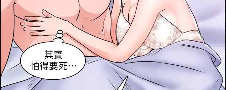 工地女工免费小说漫画,第19话2图