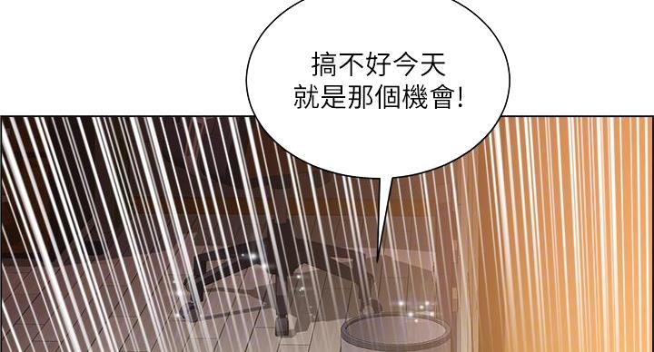 工地女人txt漫画,第46话2图