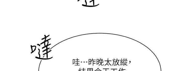 工地女孩资料员漫画,第11话2图