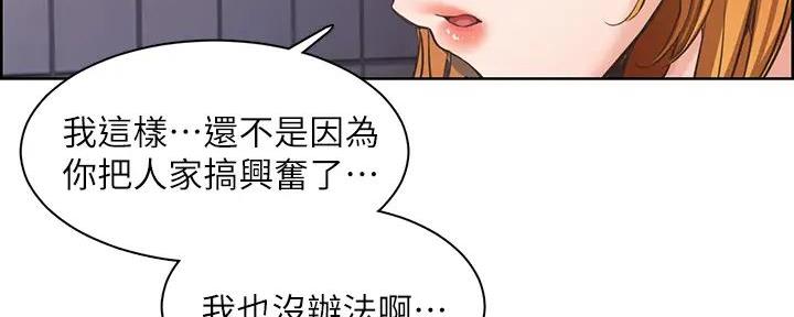 工地女孩资料员漫画,第6话1图