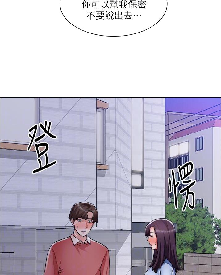 工地女生干什么漫画,第64话2图