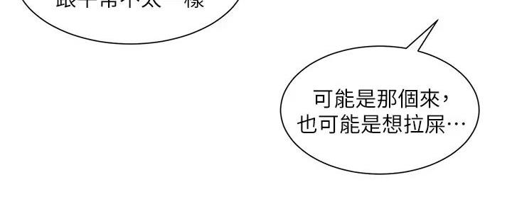 工地女孩资料员漫画,第37话1图