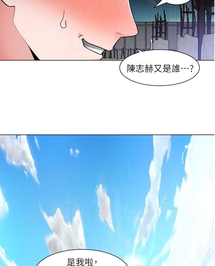 工地女孩资料员漫画,第66话1图