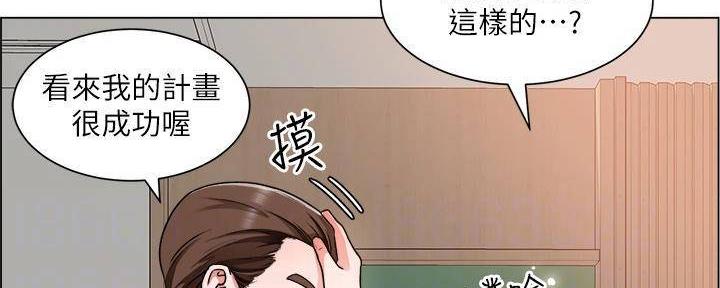 工地女工年龄漫画,第38话2图