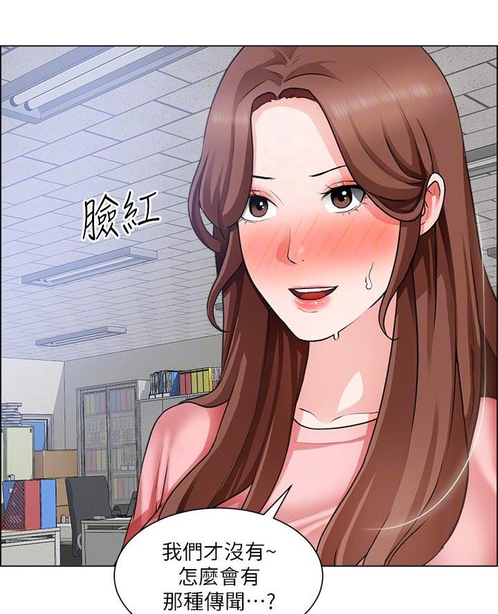 工地女工免费小说漫画,第56话2图