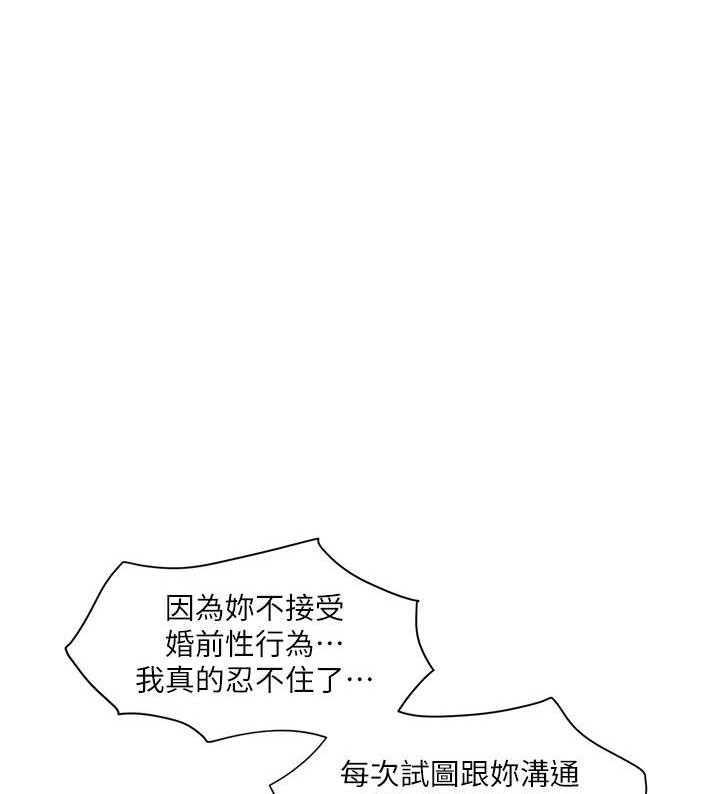 工地女神安全帽漫画,第59话1图