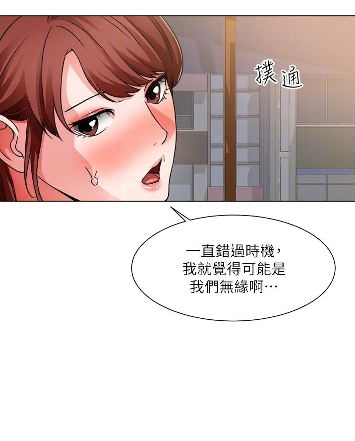 工地女工免费小说漫画,第71话2图