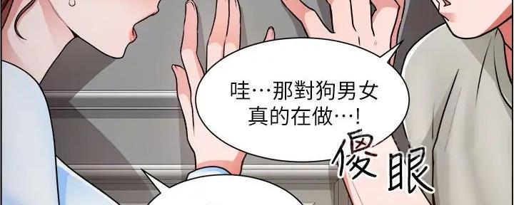 工地女孩资料员漫画,第23话2图