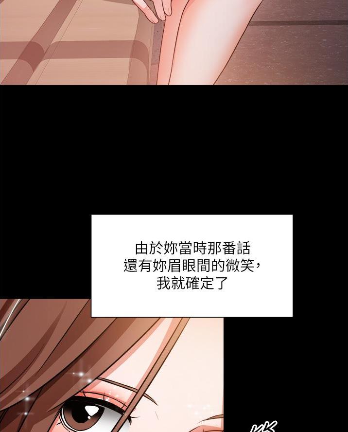 工地女孩资料员漫画,第67话2图