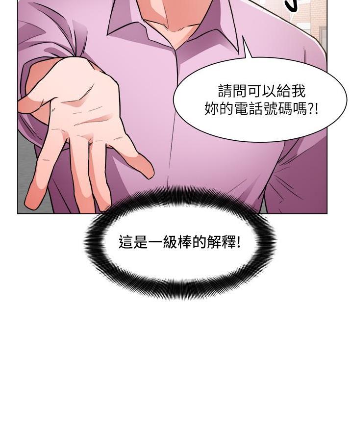 工地女工免费小说漫画,第70话2图
