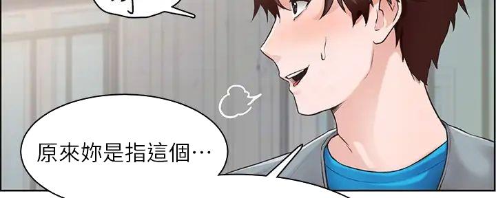 工地女孩资料员漫画,第8话2图