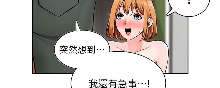 工地女孩资料员漫画,第10话2图