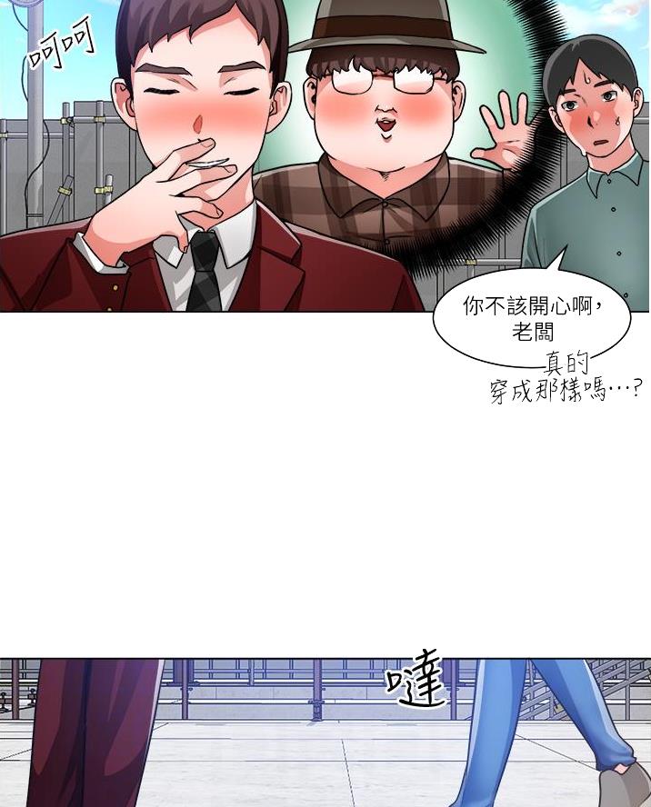 工地女孩资料员漫画,第66话1图