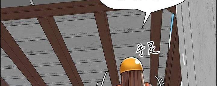 工地女工免费小说漫画,第35话2图