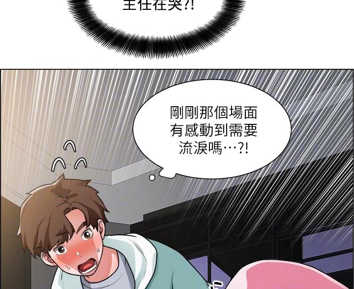 工地女工免费小说漫画,第49话1图