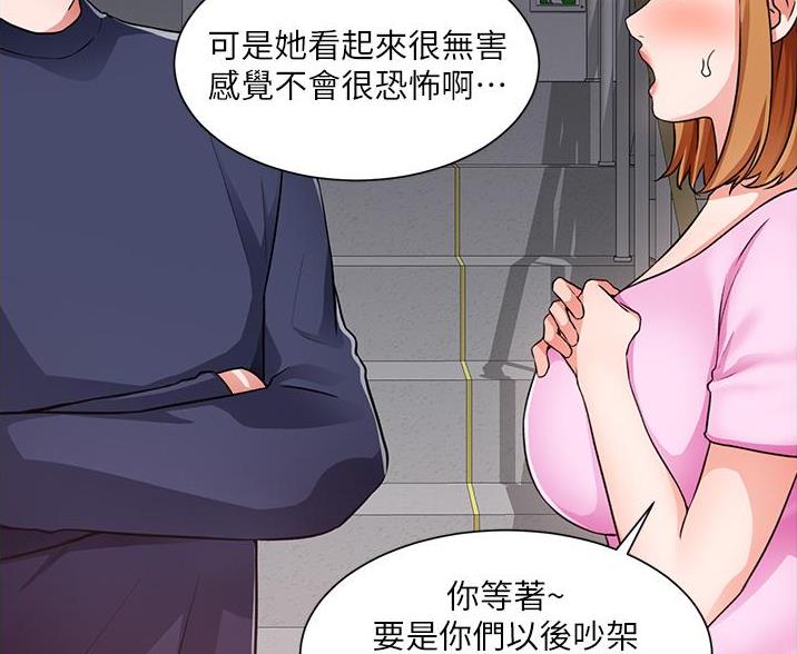 工地女工免费小说漫画,第78话1图