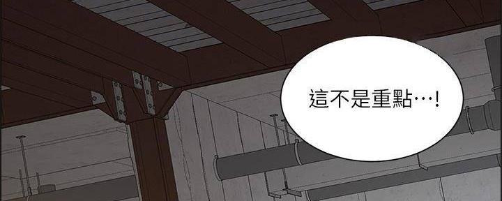 工地漫画,第34话1图