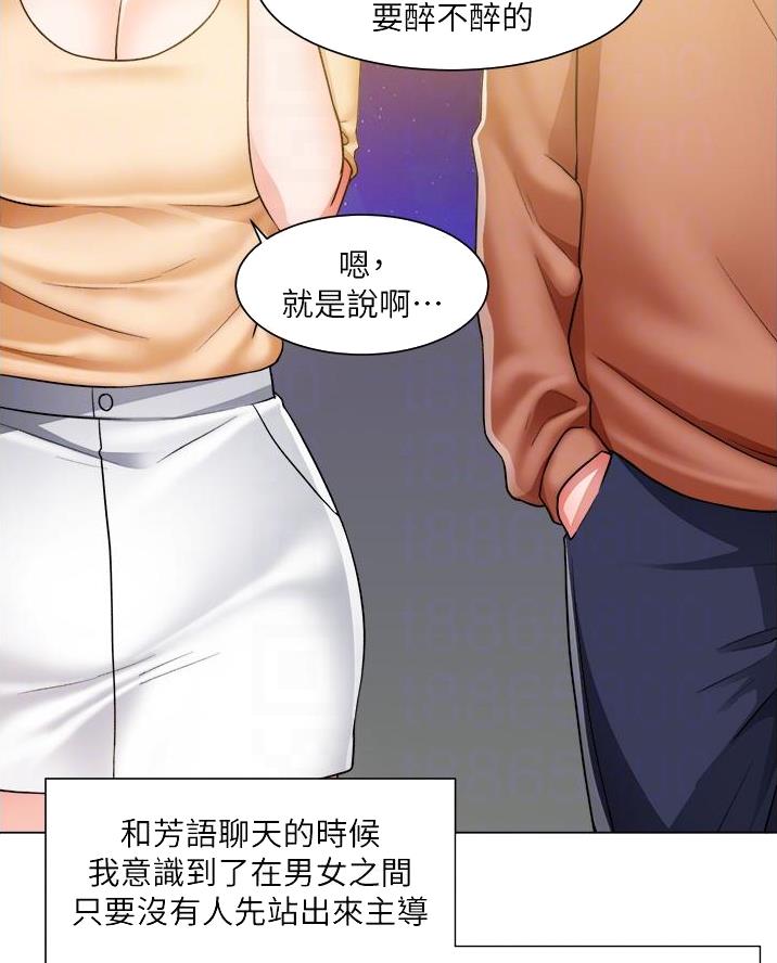 工地女人txt漫画,第71话1图