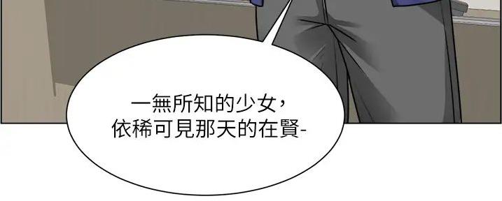 工地漫画,第33话2图